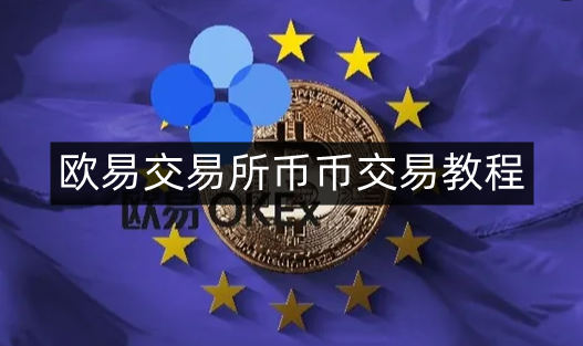 如何把一个交易所的币提到另一个交易所-如何把一个交易所的币提到另一个交易所上