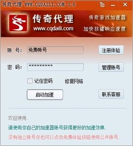 电脑的外网加速器哪个好-电脑上外网加速器哪个好用