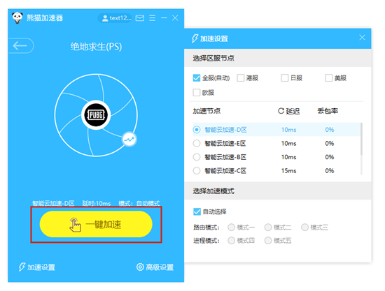 电脑的外网加速器哪个好-电脑上外网加速器哪个好用