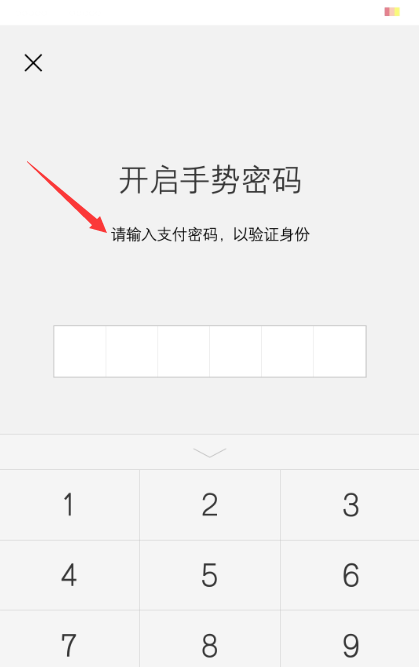 手机钱包手势密码怎么设置-手机钱包手势密码怎么设置的