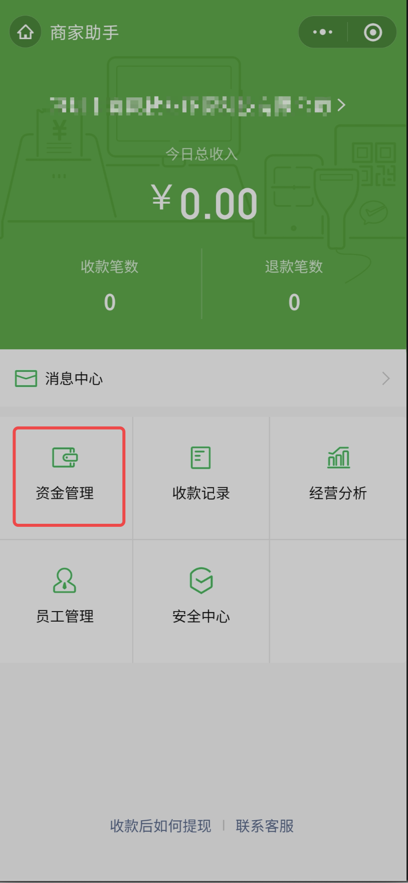 微信钱包怎么贷款提现-微信钱包怎么贷款提现的