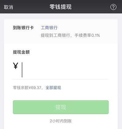 微信钱包怎么贷款提现-微信钱包怎么贷款提现的