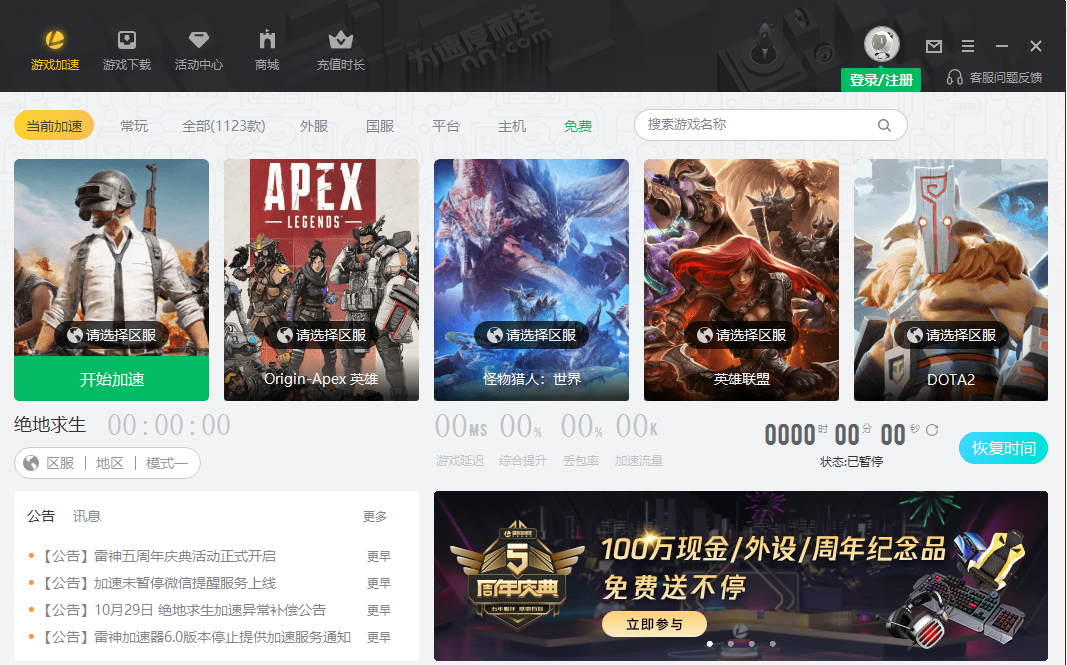 2023年加速器国外永久免费版pc-2023年加速器国外永久免费版ios