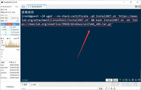 windows远程命令超级vps管理器-windows远程桌面rdp超级vps管理器