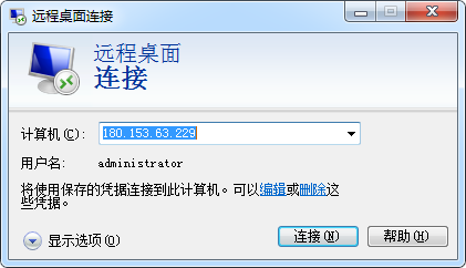 windows远程命令超级vps管理器-windows远程桌面rdp超级vps管理器
