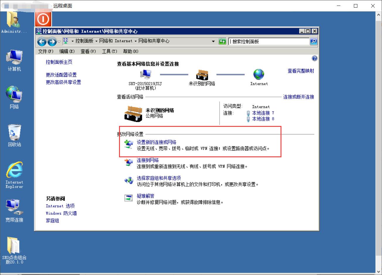 关于手机vps远程桌面服务器连接失败怎么解决方法的信息