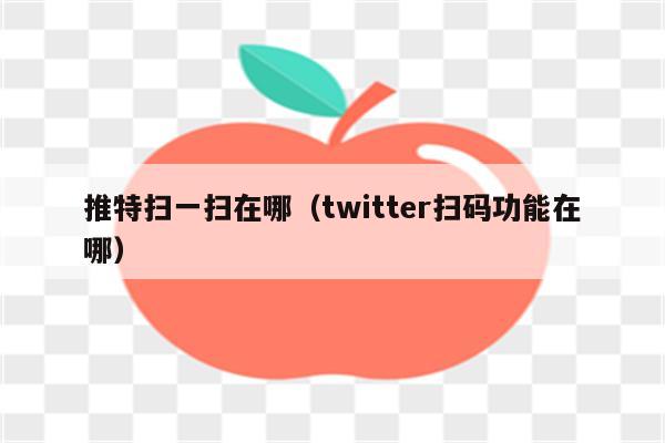 安卓telegream扫码-telegraph苹果中文版聊天