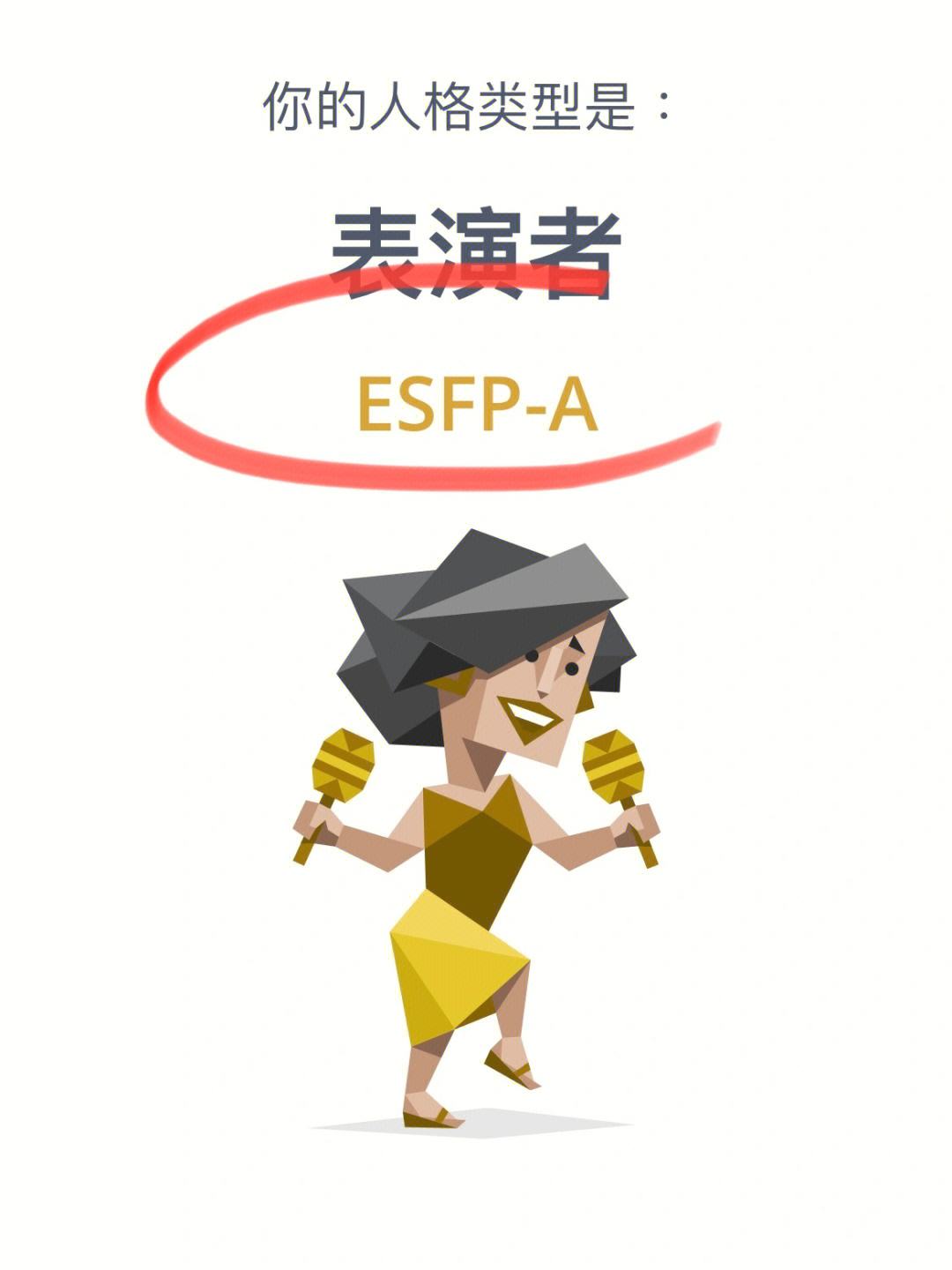 16personalities官网免费-16personalities官网免费入口