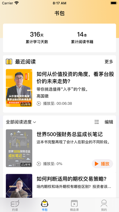 苹果版梯子软件-苹果梯子软件有什么好的