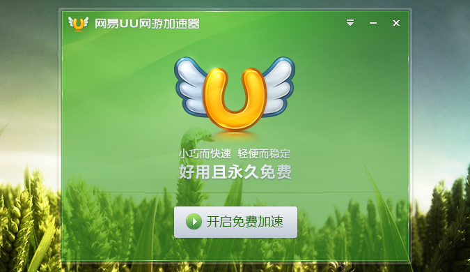 加速器vip永久免费下载-加速器vip永久免费下载苹果版