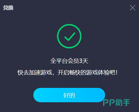 免费加速器玩游戏-免费游戏加速器端游