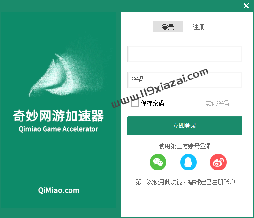 外网加速免费版下载-外网加速器免费版下载