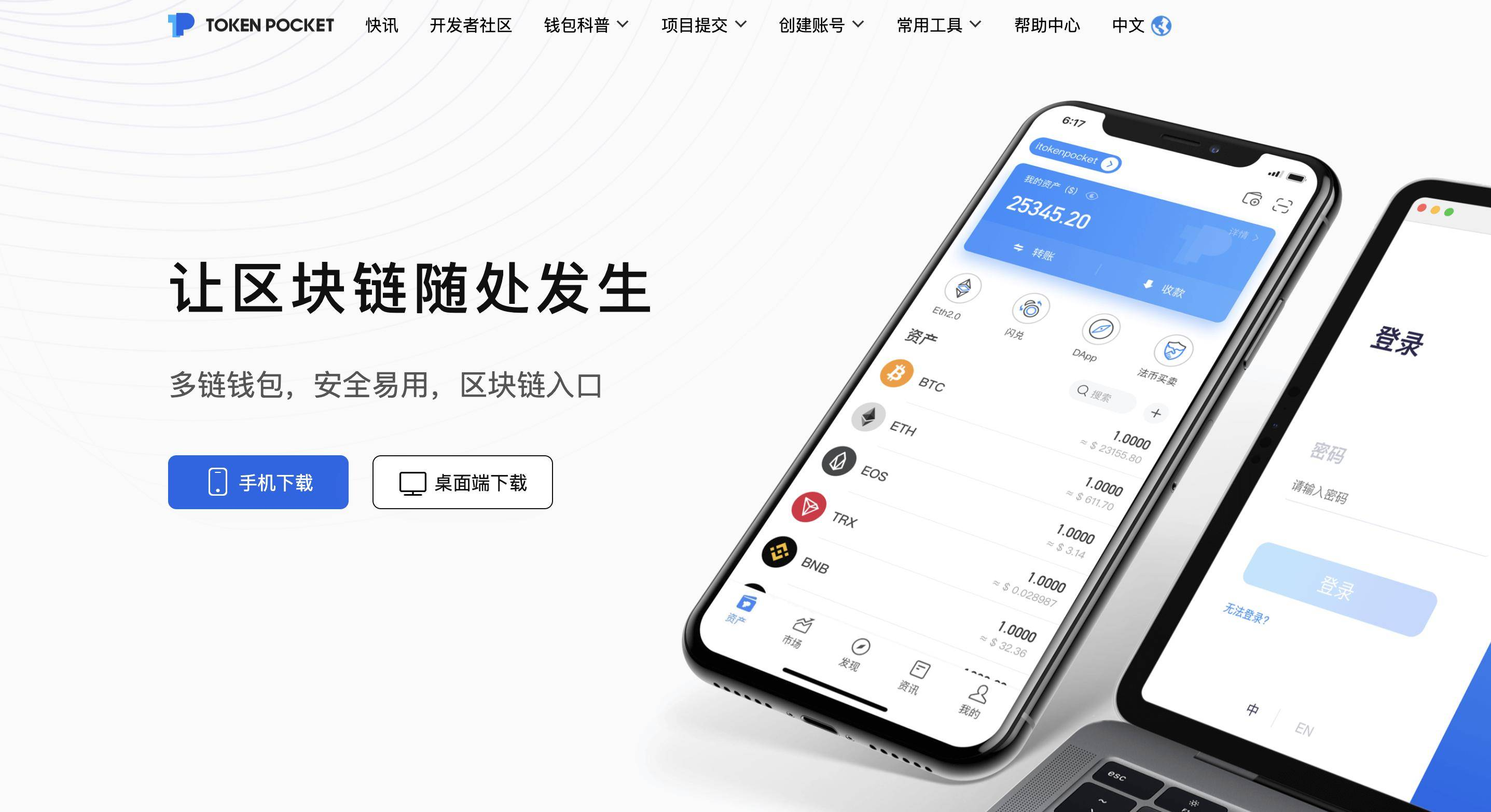 tpt数字钱包-trust数字钱包