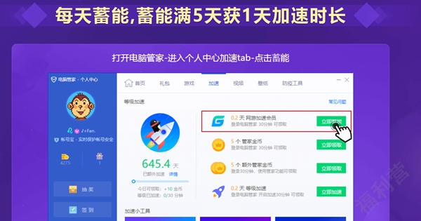 每天签到送一小时的加速器合集-每天签到送200m流量的加速器