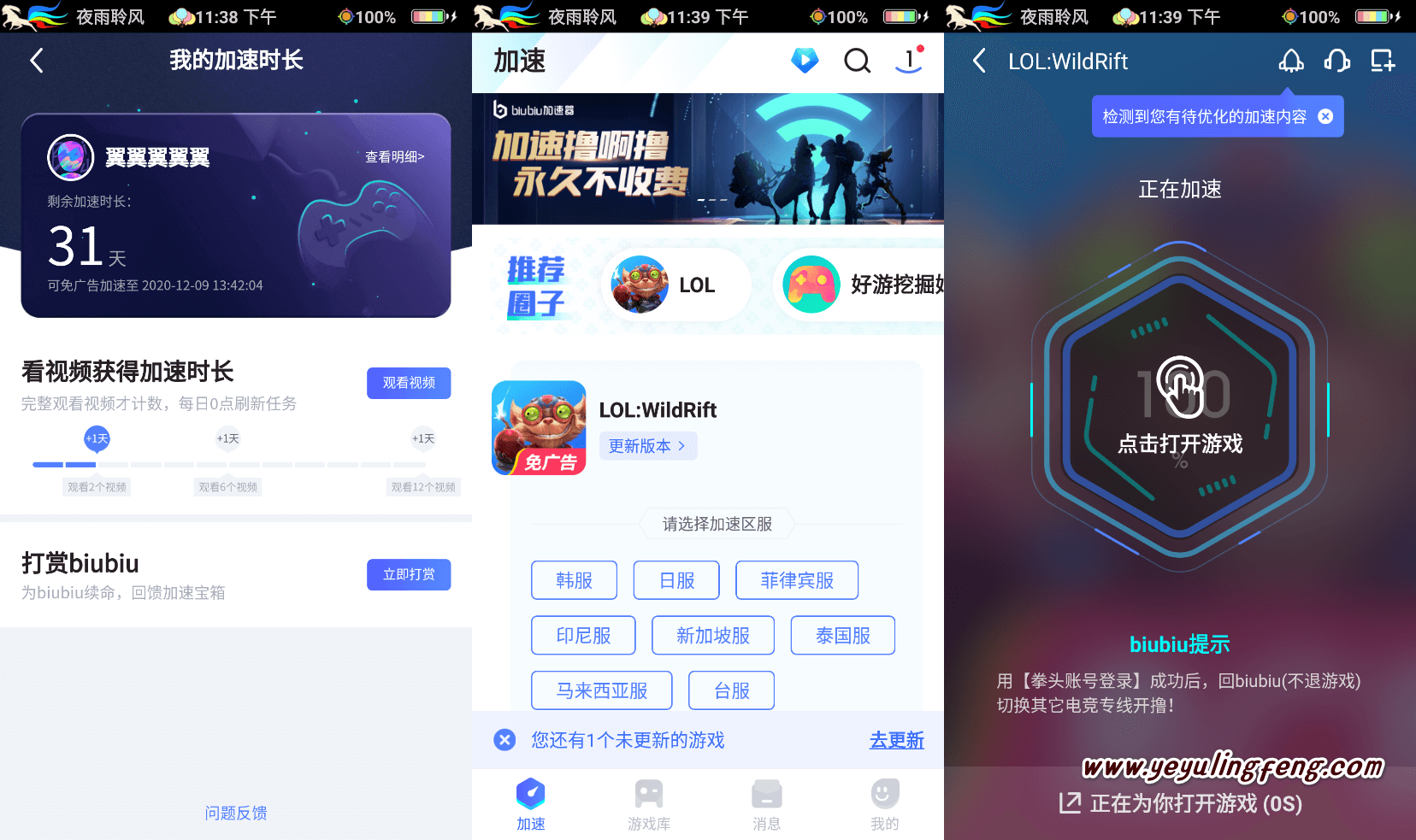 ios免费外国加速器-免费的ios海外加速器