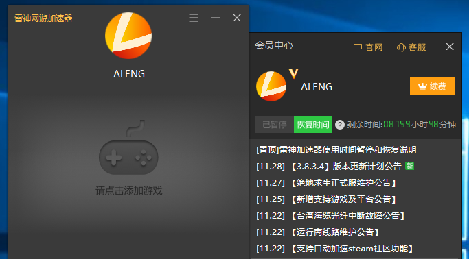 pc外网加速器哪个好用推荐-pc外网加速器哪个好用推荐一下