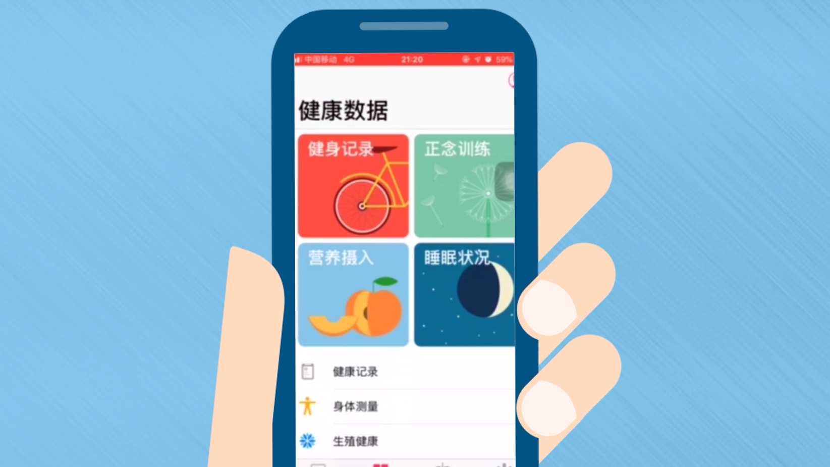 苹果手机检测身体健康的软件-iphone手机健康检测软件