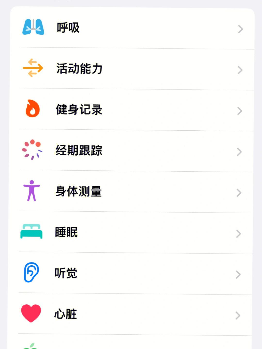 苹果手机检测身体健康的软件-iphone手机健康检测软件