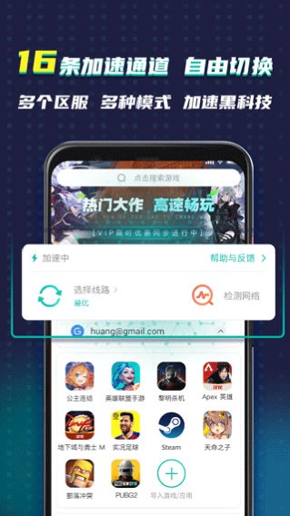 关于谷歌网络加速器免费版下载的信息