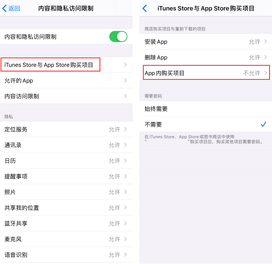 苹果app退款怎么操作-苹果app退款流程手机操作