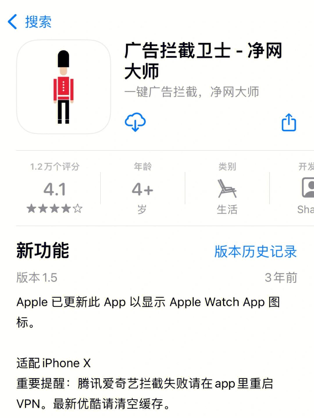 苹果app退款怎么操作-苹果app退款流程手机操作