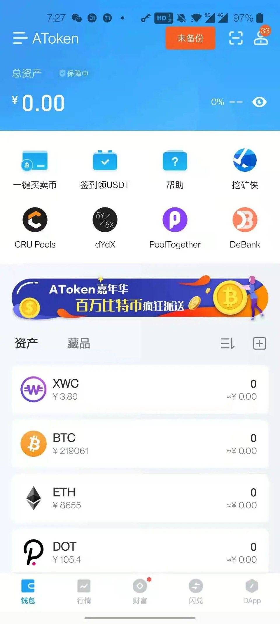 单链钱包和多链钱包区别-单链钱包和多链钱包区别在哪
