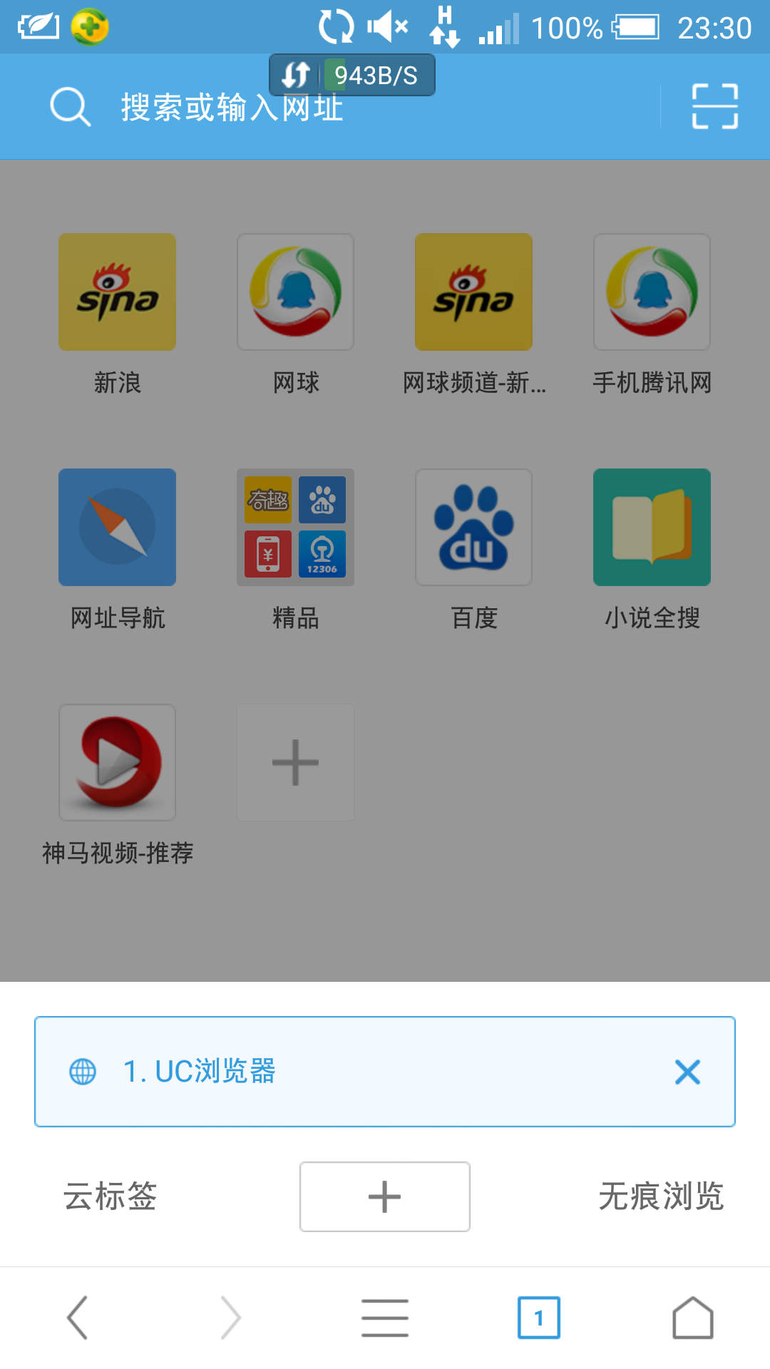 uc浏览器浏览历史恢复-uc浏览器历史记录怎么恢复