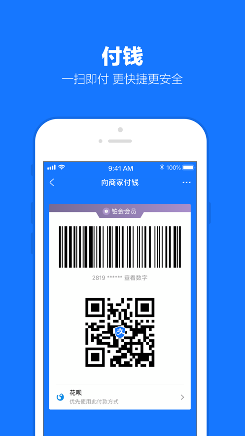 支付宝钱包下载官方版app-支付宝钱包下载官方版最新版本