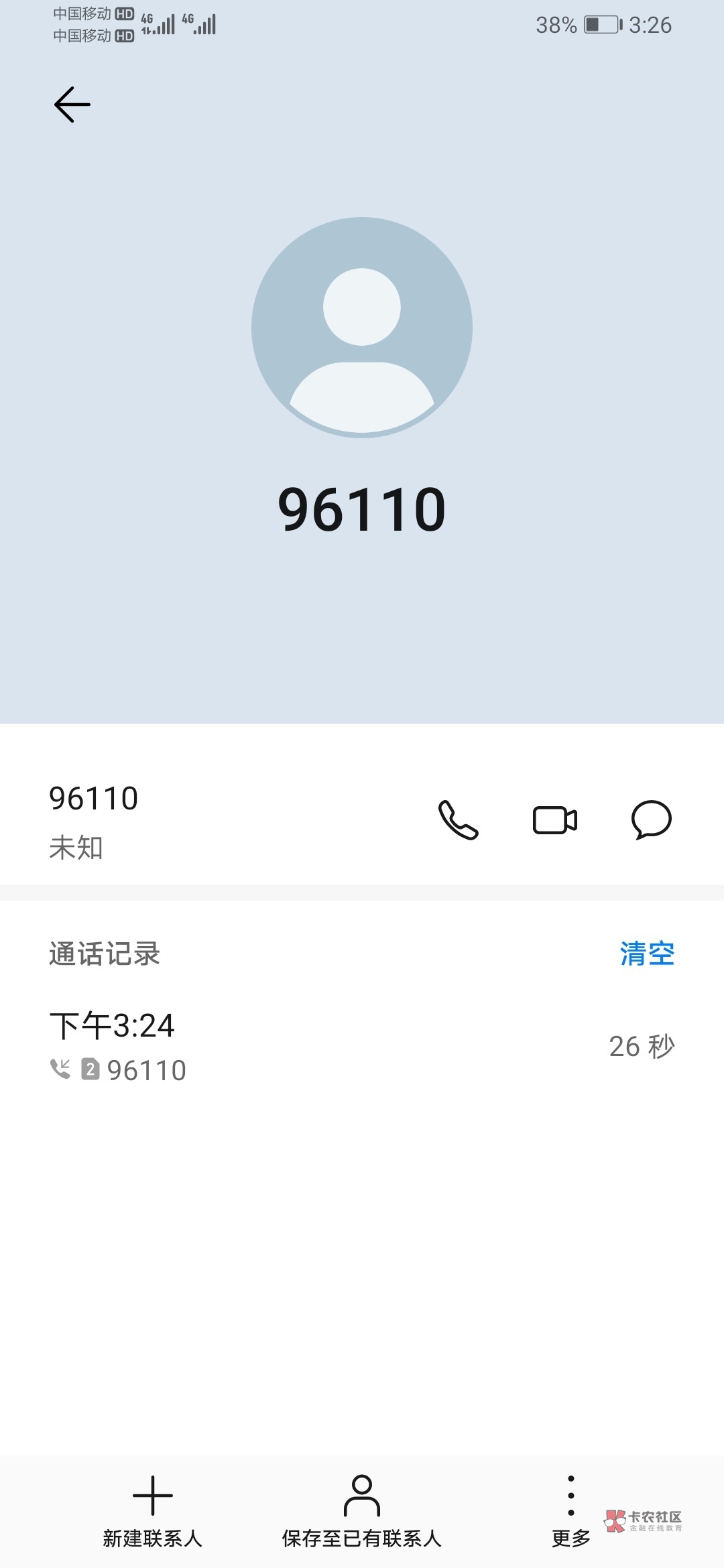 反诈中心打电话来是什么意思-派出所反诈中心打电话来是什么意思