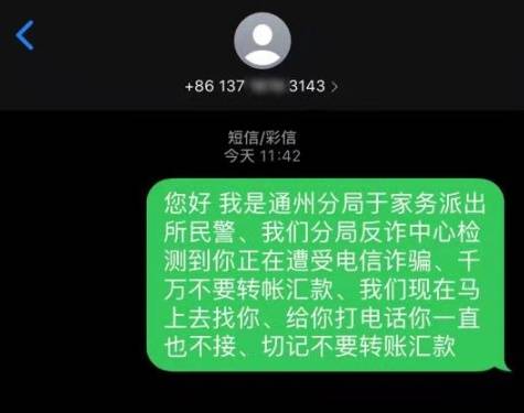 反诈中心打电话来是什么意思-派出所反诈中心打电话来是什么意思