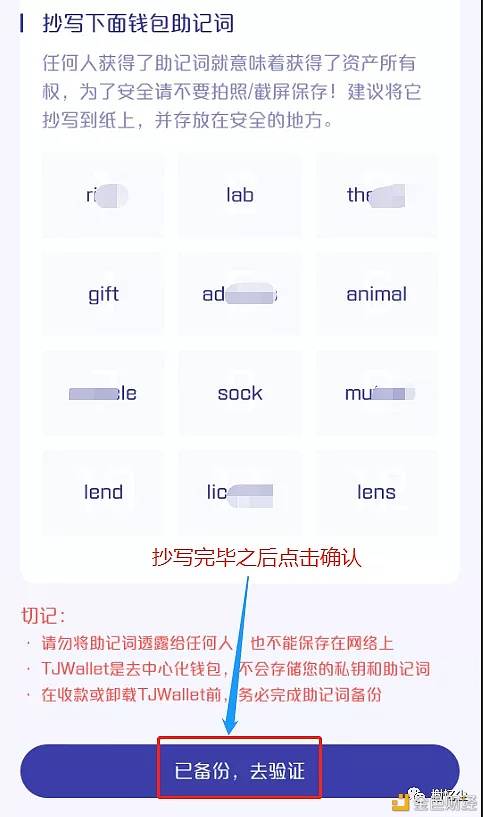 imtoken钱包助记词词库-imtoken钱包助记词长度不对怎么办