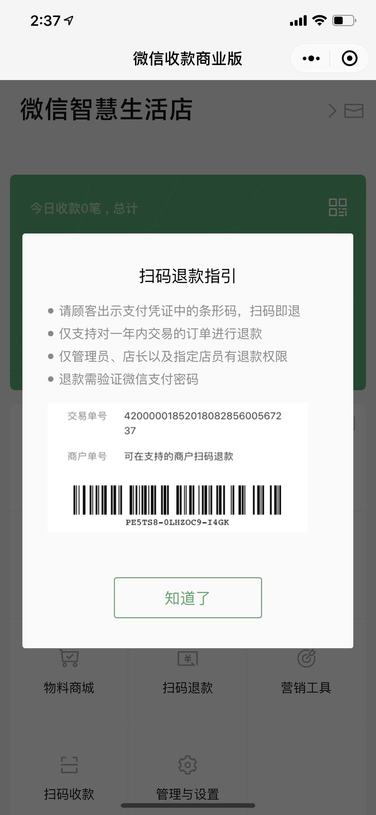 包含虚拟币TOPAY钱包可以退款的词条