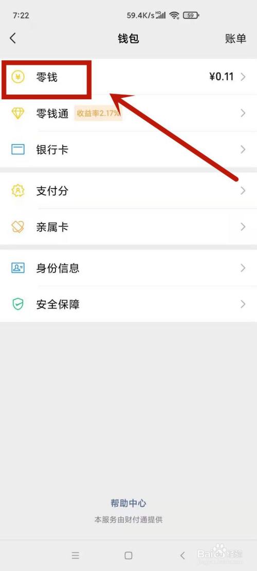 tb钱包怎么提现出来啊微信支付-tb钱包怎么提现出来啊微信支付的钱