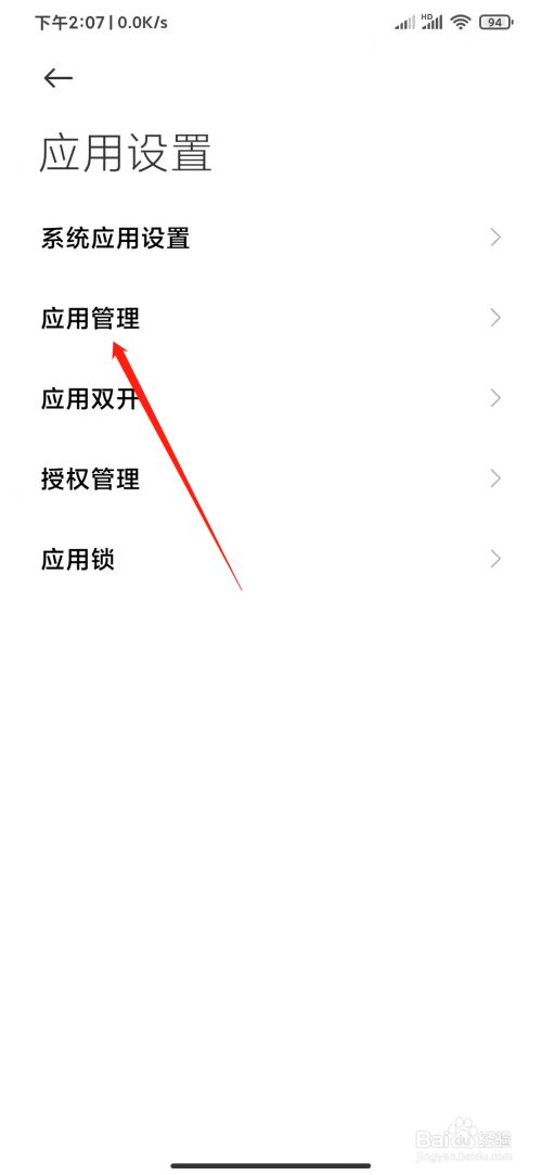 怎样查手机使用痕迹记录-如何清除手机使用痕迹记录