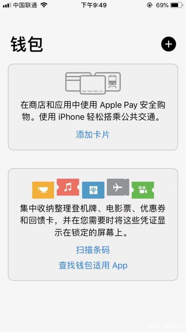 iphone钱包下载-苹果手机钱包怎么下载到桌面