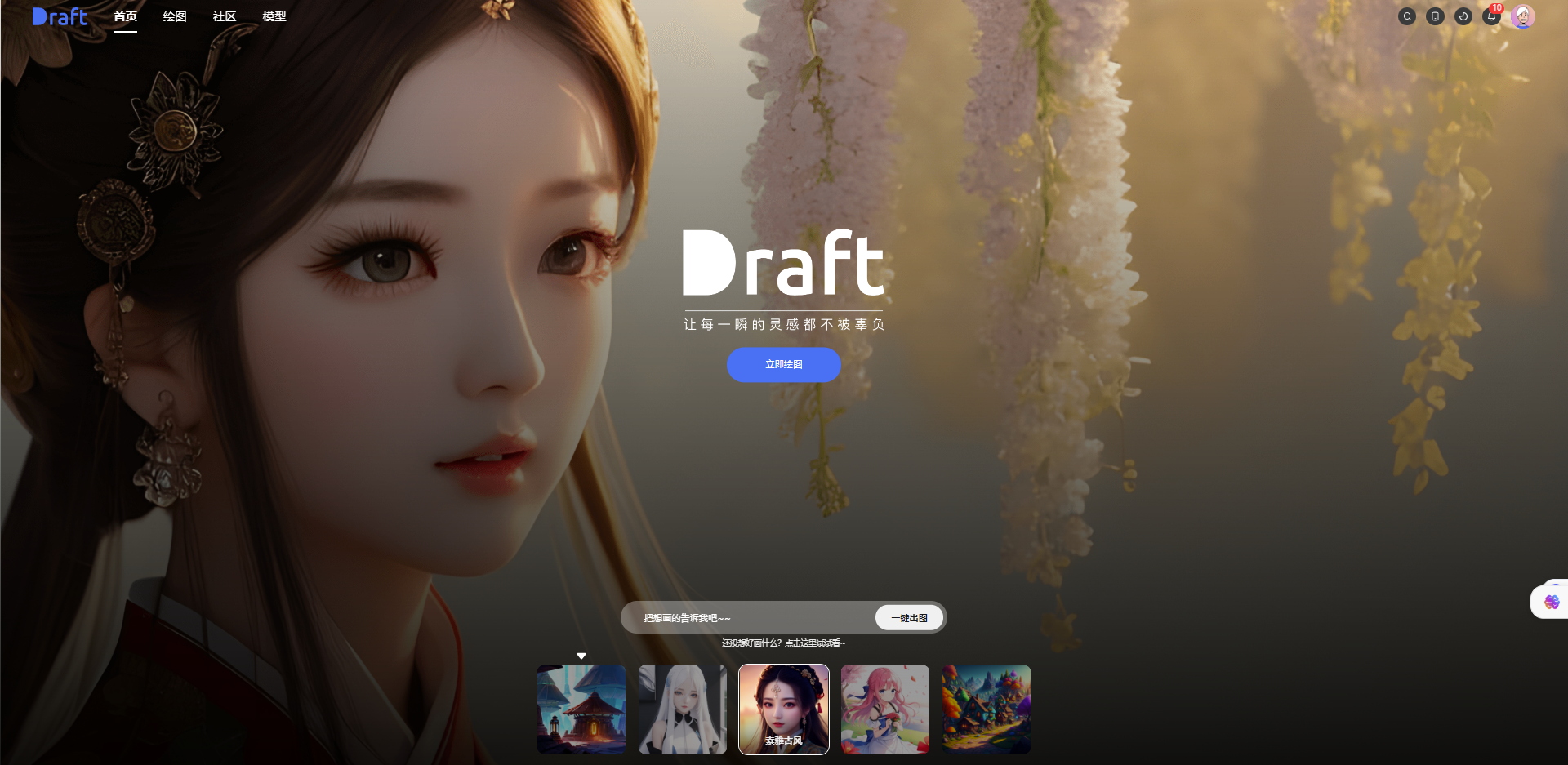 draft下载-drafts app