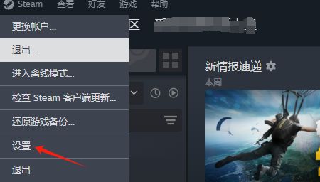 手机版steam怎么改中文设置-手机版steam怎么改中文设置为英文