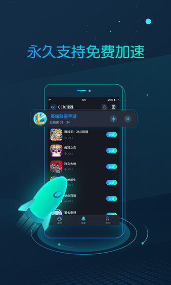 加速器破解版永久免费ios-加速器破解版永久免费2023