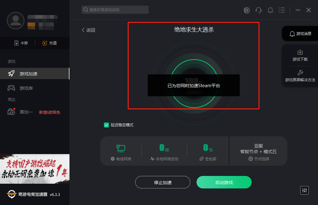 免费梯子试用加速器-免费梯子加速器app