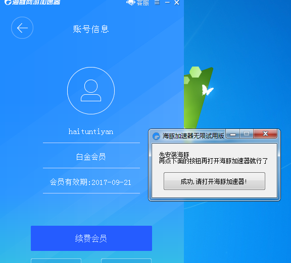免费梯子试用加速器-免费梯子加速器app