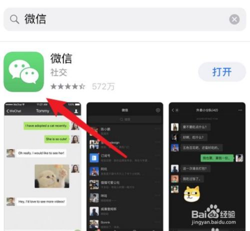 苹果手机下载不了微信了-苹果手机下载不了微信软件怎么回事