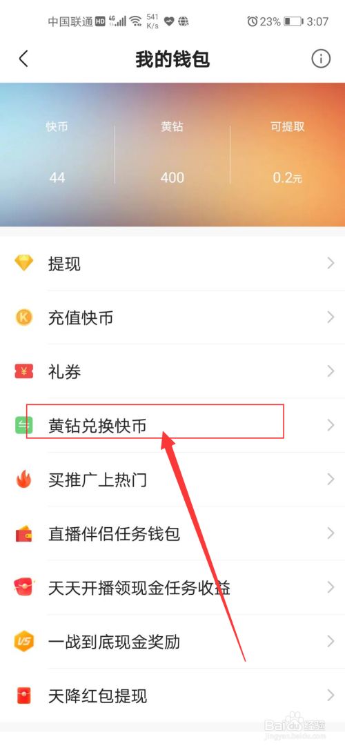 包含keplr钱包怎么兑换币的词条