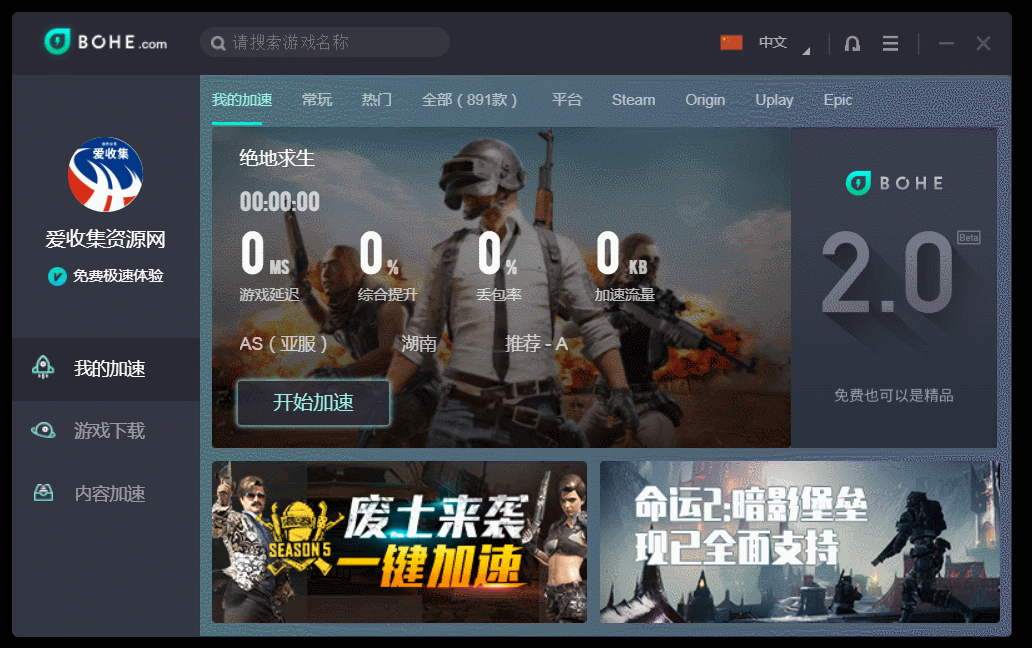 关于下载薄荷加速器为什么会显示请先关闭薄荷加速器的信息