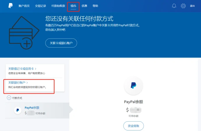 包含paypol钱包app下载安装的词条