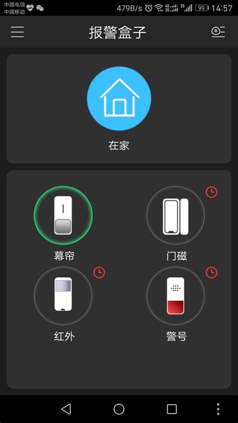 手机远程控制摄像头的软件下载-手机远程监控摄像头软件app哪款最适用