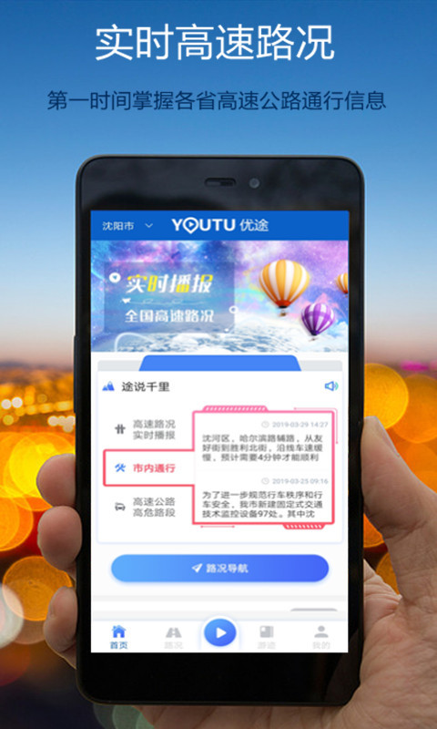 详细阅读:加速器优途-加速器优途加速器 加速器优途-加速器优途加速器