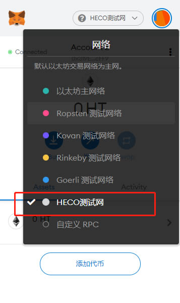 metamask切换账户-metamask怎么转到交易所