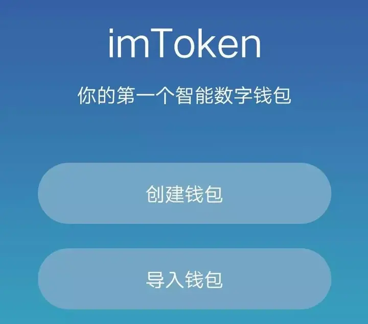 imtoken打开下载app的简单介绍