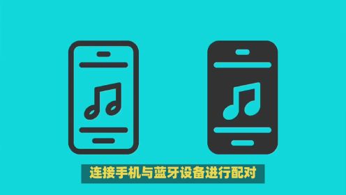 如何用手机远程连接蓝牙设备-如何用手机远程连接蓝牙设备教程