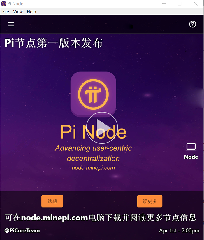pi币的作用-pi币干什么用